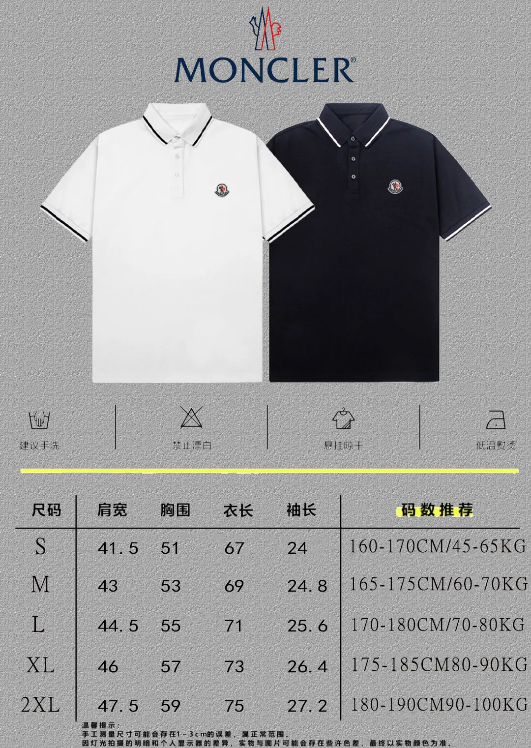 P100✨🔥 [MONCLER ] 2026FW POLO ：Black White Size：S-XXL